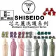 正品公司貨【IROOB168】SHISEIDO 資生堂 芯之麗 極光綻色 活耀未來 盈潤新生優源舒活 資生堂洗髮精 護髮