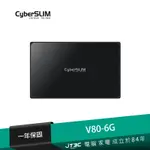 CYBERSLIM V80-6G 3.5吋硬碟外接盒【JT3C】