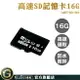 Switch 相機 專用記憶卡 sd card價錢 SD記憶卡 MET-SD16G microSD 監視器記憶卡