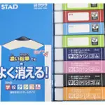 現貨STAD 橡皮擦 濃色鉛筆 減屑 不掉屑  橡皮擦 開學必備 日本學生專用KUTSUWA 小學橡皮擦