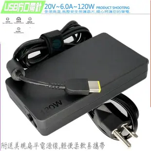 LENOVO 20V,6A,120W 充電器 變壓器 (輕便款) 適用 聯想 G510,G510A,Y70-70,Touch A7300 M700Z,ADP-120TH B,PA-1121-72,ADP-120ZH BA,5A10V03258,SA11B49003