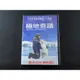 [藍光先生DVD] 極地奇蹟 Midnight Sun ( 得利正版 )