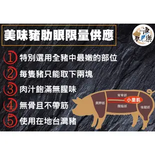 【SDF雲閣】農漁樂 老饕豬肋眼燒肉丁 肋眼燒肉160g±10%／包×9包/組