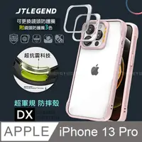 在飛比找PChome24h購物優惠-JTLEGEND iPhone 13 Pro 6.1吋 DX