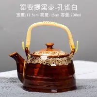 在飛比找蝦皮購物優惠-陶瓷煮茶壺 大號大容量提樑壺 提樑壺陶瓷 天目釉陶瓷茶壺 窯