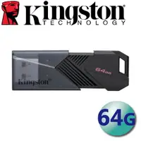 在飛比找樂天市場購物網優惠-Kingston 金士頓 64GB DTXON DataTr