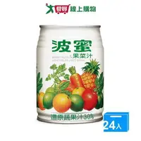 在飛比找樂天市場購物網優惠-波蜜果菜汁易開罐240ml*24入【愛買】