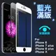 iPhone13 XS pro max 14 plus 絲印 全螢幕 防藍光 抗藍光 9H鋼化膜 硬邊 螢幕保護貼 蘋果 手機保護膜 [17GO5]