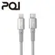 PQI i-Cable CL150 編織快充線 150cm- 北極銀