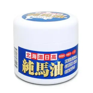 日本北海道日高純馬油-120ml(純馬油)