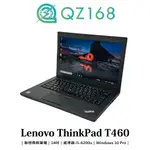 LENOVO THINKPAD T460 I5-6300U 8G/256G 14吋 聯想商務筆電 優質二手筆電 中古品