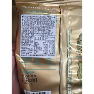 紐西蘭Whittaker's脆片夾餡牛奶巧克力/牛奶巧克力/薄荷黑巧克力/莓果夾餡牛奶巧克力-磚形分享包180公克/包