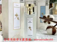 在飛比找露天拍賣優惠-BVLGARI 寶格麗 白茶現貨75mL 中性淡香水