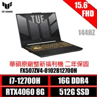 在飛比找蝦皮商城優惠-ASUS 華碩 FX507ZV4-0102B12700H 1