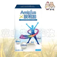 在飛比找蝦皮購物優惠-赫蒂法 Healtdeva 胺利加 Amiplus【富山】