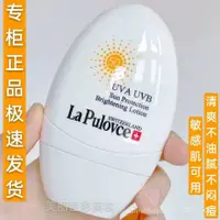 在飛比找蝦皮購物優惠-lapulovce 拉普瑞斯白雞蛋防曬乳防曬霜SPF50防紫