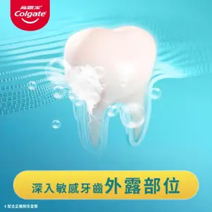 【Colgate 高露潔】抗敏感超微泡科技牙膏120g(微晶鹽護齦)