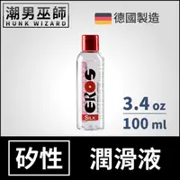 在飛比找蝦皮購物優惠-潮男巫師- EROS SILK 矽性潤滑液 100 ml |