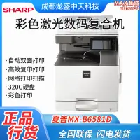 在飛比找露天拍賣優惠-(sharp)mx-c2622r a3彩色多功能數碼複合機 