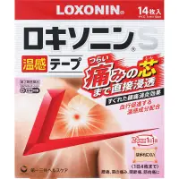 在飛比找惠比壽藥妝優惠-LOXONIN 溫感酸痛貼布 S 14枚入【第2類医薬品】