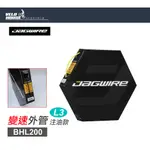 ★VELOHOUSE★ JAGWIRE BHL200 L3注油變速外管 (黑色) LEX-SL 每10公分8元/1米$8