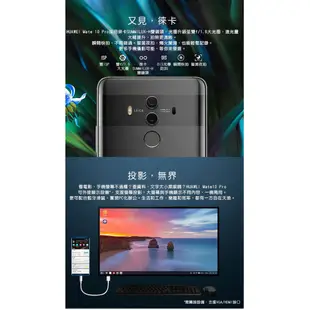 HUAWEI 華為 BLA-L29 Mate 10 Pro (6G/128G) 智慧型手機 _ 全新絕版珍藏