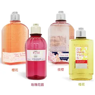 L'OCCITANE 歐舒丹 沐浴膠(250ml)-櫻花 玫瑰花園 夜櫻 桂花-國際航空版【美麗購】