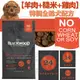 此商品48小時內快速出貨》Blackwood 柏萊富《羊肉+糙米+雞肉》特調全齡犬配方-1磅