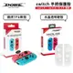 【跨店最高22%回饋】【台灣現貨】NS Switch OLED Joycon 保護殼【esoon】保護套 手把殼 矽膠套 透明殼 手把套 手柄殼