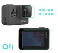 在飛比找Yahoo!奇摩拍賣優惠-現貨  現貨到 Qii GoPro HERO 5/6/7 B