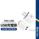 【雙USB充電頭】電源供應器2.1A AC轉USB DC5V 快速充電 智能分配 相容各USB裝置 BSMI認證