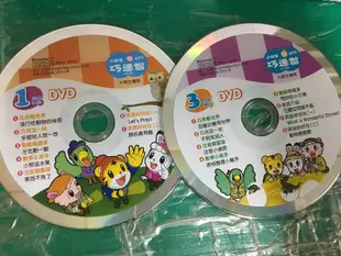 2片合售 巧虎 小朋友巧連智 學習版 大班生適用 2013年1/3月號 DVD B86