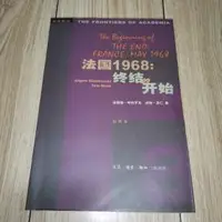 在飛比找蝦皮購物優惠-《法國1968:終結的開始》安琪樓·夸特羅其 三聯書店一版一