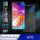 【HH】鋼化玻璃保護貼系列 Samsung Galaxy A70 -6.7吋-全滿版黑(GPN-SSA70-FK)