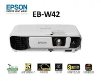 在飛比找Yahoo!奇摩拍賣優惠-【新竹投影機專賣店】 EPSON EB-W42 商務會議無線