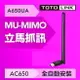 TOTOLINK A650UA AC650 雙頻無線USB網卡-富廉網