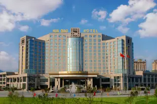 臨海華僑君瀾大酒店Hua Qiao Jun Lan Hotel