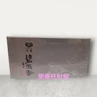 在飛比找蝦皮購物優惠-東震 碧玉香96片/盒裝