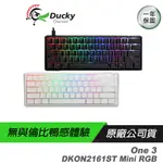 DUCKY 創傑 ONE 3 DKON2161ST 機械鍵盤 60% MINI RGB 經典黑 白色 中文/英文