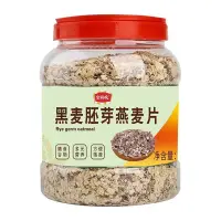 在飛比找蝦皮購物優惠-優選精品熱銷z黑麥胚芽燕麥片免煮卽食澳洲燕麥片速溶無糖精早餐