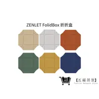 在飛比找蝦皮商城優惠-【ZENLET】折折盒 透視防塵蓋 矽膠保鮮盒 環保餐盒 便