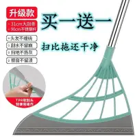 在飛比找Yahoo!奇摩拍賣優惠-韓國黑科技掃把掃地笤帚家用神奇刮水器拖把網紅魔術刮水器衛生間