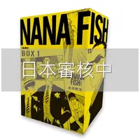 在飛比找蝦皮商城優惠-尖端 BL漫畫《BANANA FISH 典藏版盒裝套書(01