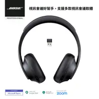 在飛比找PChome24h購物優惠-Bose Noise Cancelling Headphon