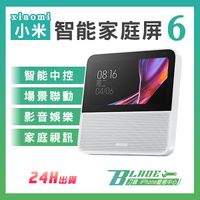 【刀鋒】小米智能家庭屏6 現貨 當天出貨 小愛同學 智能家電 智慧音箱 語音控制 音響 智能聯動