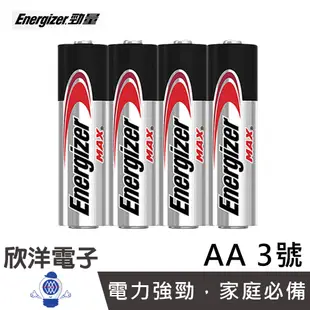Energizer 勁量 Max 鹼性 D 1號電池/C 2號電池/AA 3號電池/AAA 4號電池