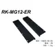 亞洲樂器 YAMAHA RKMG12ER MG12 MG12XU 專用 機櫃架 機耳 Rack Ear、RK-MG12-ER