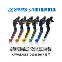 在飛比找蝦皮商城優惠-【老虎摩托】Rex雷克斯 新款 KAWASAKI Z1000