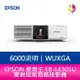 分期0利率 EPSON EB-L630SU 6000流明 WUXGA解析度 雷射短焦商務投影機【APP下單最高22%點數回饋】