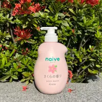 在飛比找蝦皮購物優惠-🌸櫻花季限定商品-日本naive櫻花沐浴乳